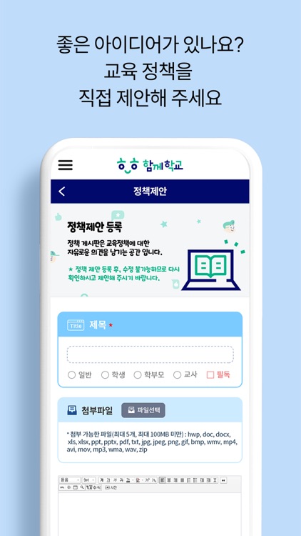 함께학교 screenshot-4