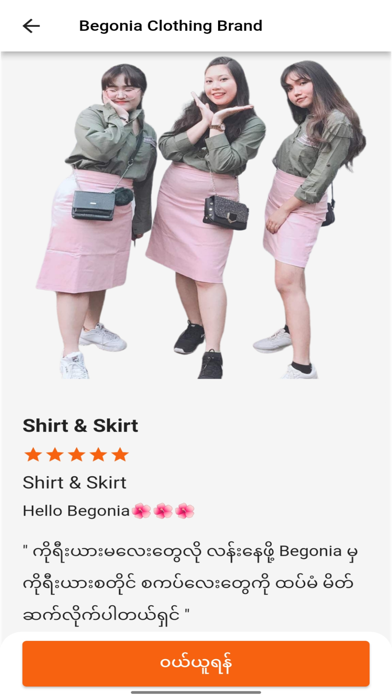 Begonia Clothing Brand Screenshot