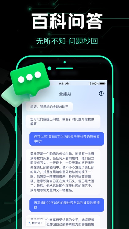 AI写作大师-机器人写作助手