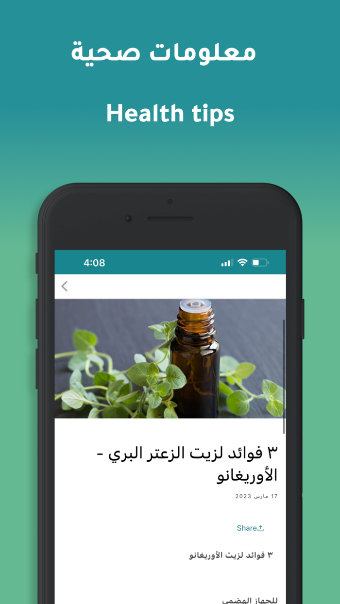Healthland - هيلث لاند