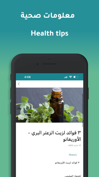 Healthland - هيلث لاند screenshot-5