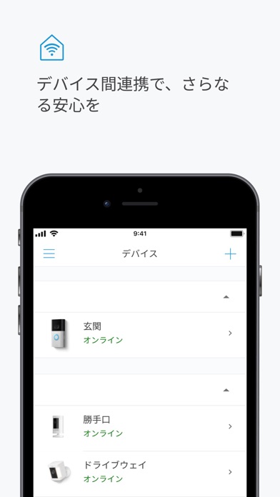 Ring - Always Homeのおすすめ画像3