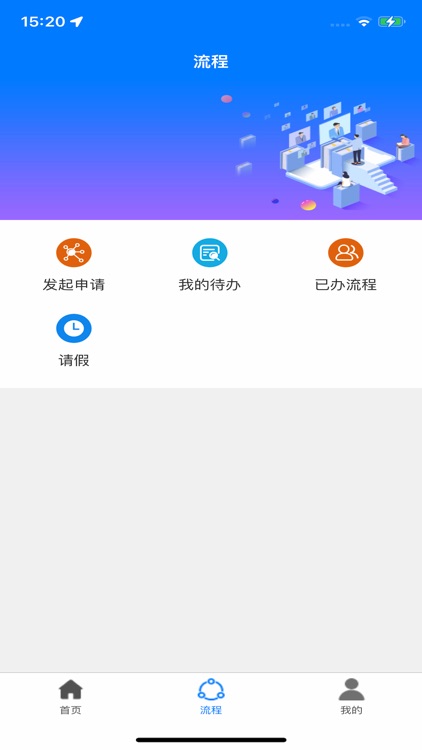 宿迁综合办公系统