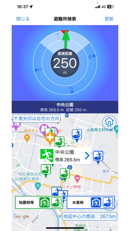 甲府市防災アプリ screenshot-3
