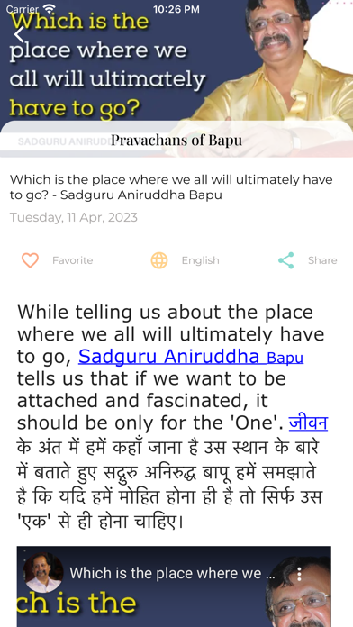 AniruddhaBapu Devotee Blog Screenshot