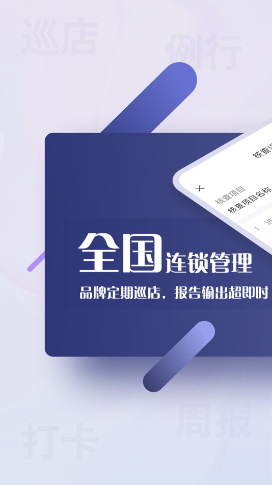 #1. 易齐管 (iOS) 由: Freedo Digital Technology (Hangzhou) Co., Ltd.