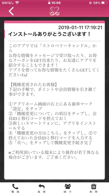 ストロベリーキャンドル 郡山市の占い鑑定のお店 公式アプリ
