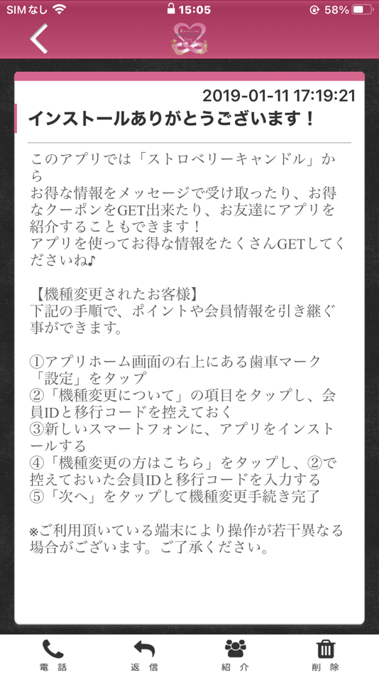 #2. ストロベリーキャンドル 郡山市の占い鑑定のお店 公式アプリ (iOS) 게시자: CHIEMI KAGEYAMA