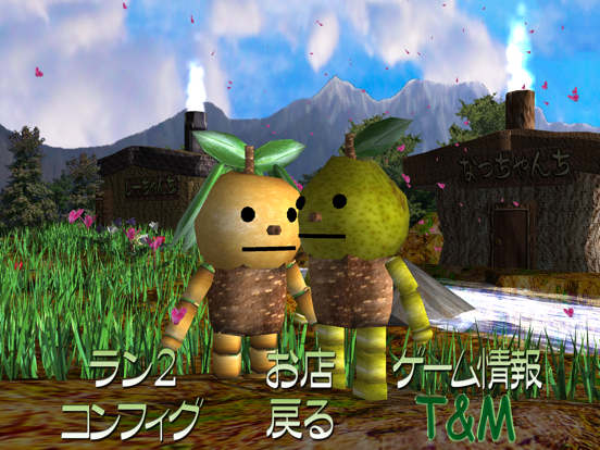 Screenshot #6 pour Nacchan Run 2
