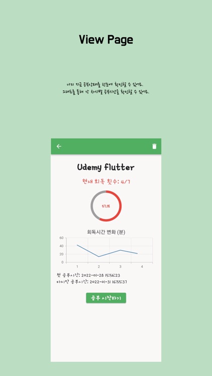 리공부 screenshot-4