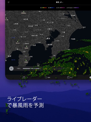 AccuWeather: 天気レーダーを使った詳しいニュースのおすすめ画像3