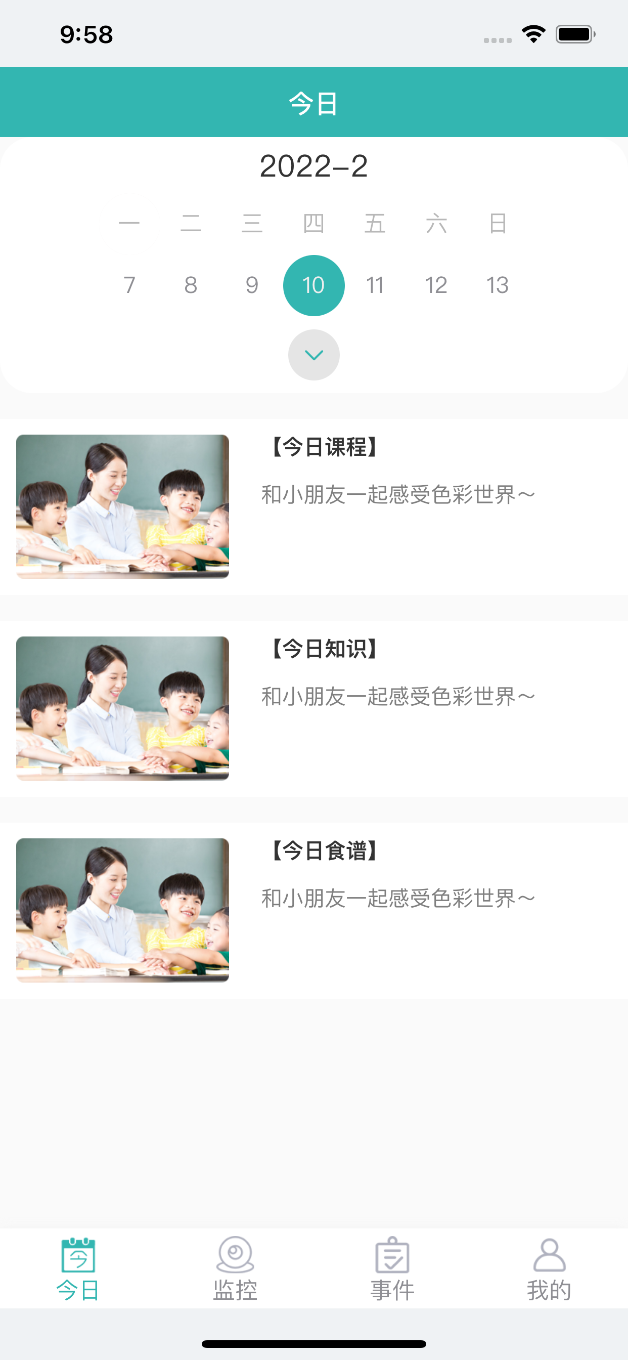 海马爸爸家长端