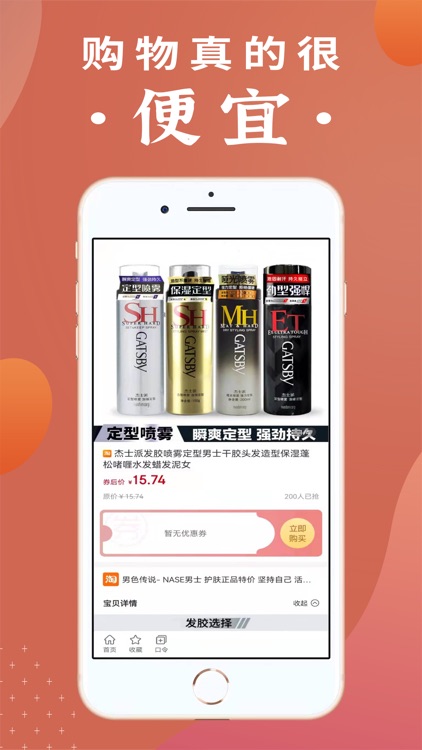 发券