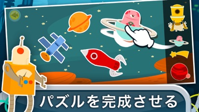 宇宙：子ども向けのゲーム、パズルとカラーリングのおすすめ画像3