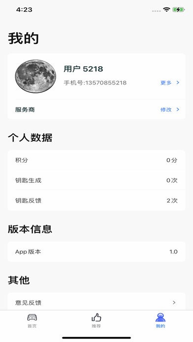 Watch Key Screenshot