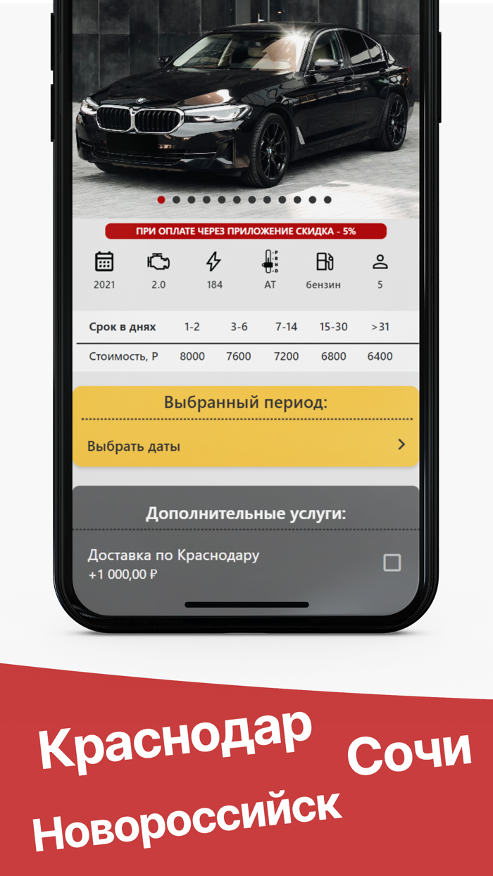 BBRent — Прокат аренда авто