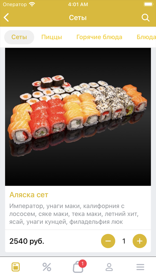 #3. Солнце Токио (iOS) By: Ian Sorminskii