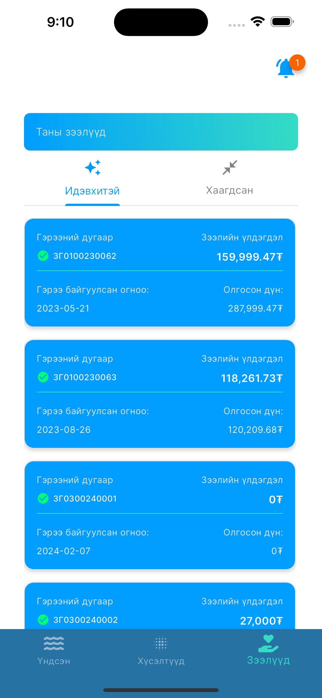 UFinance 2.0