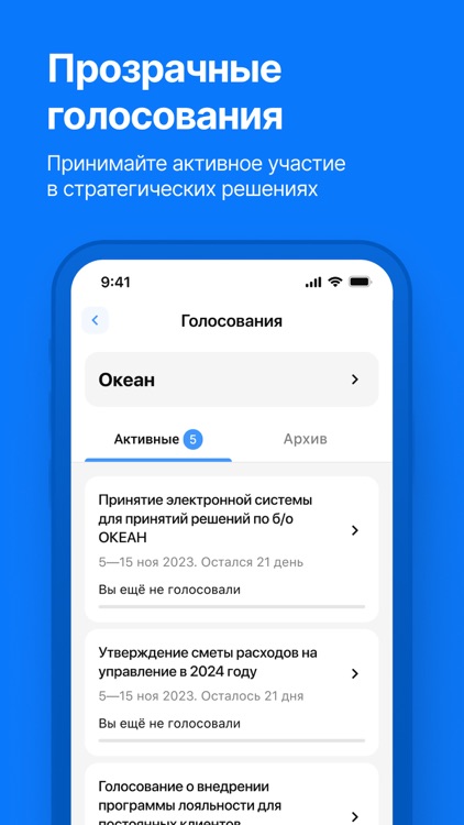 RST-Инвест screenshot-6