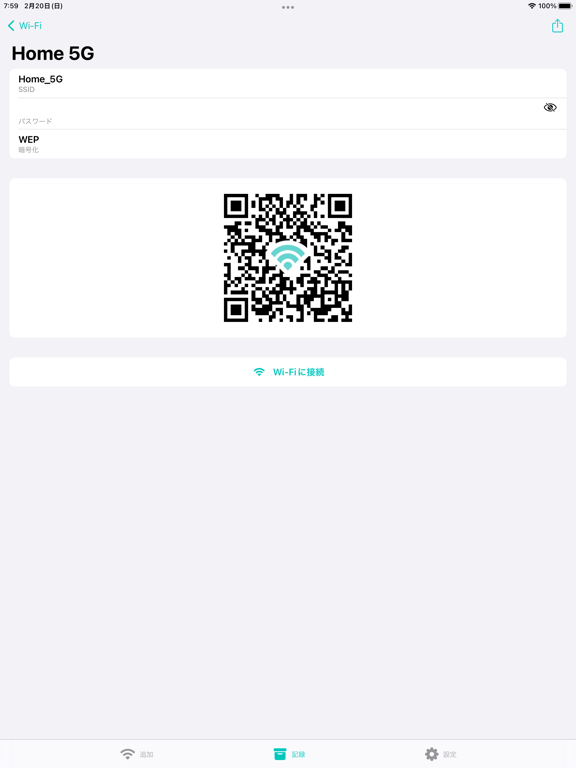 QR コード付きの私の Wi-Fiのおすすめ画像7