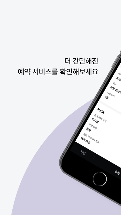 뷰티고-아티스트 screenshot-3