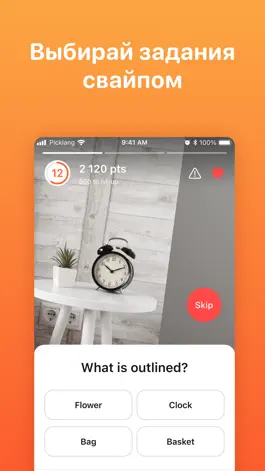 Game screenshot PickLang — Английский язык apk