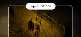 Game screenshot Fateel - فتيل hack