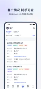 网易外贸通 screenshot #2 for iPhone