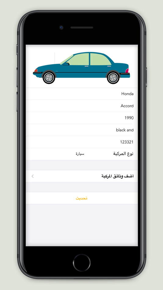 #4. Roamu Driver (iOS) Ved: WALED MOHAMMED HASAN ALMAZRWE