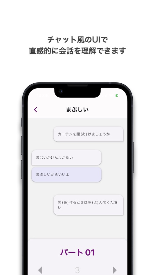 #3. 聞いてみらんね 介護の熊本弁 (iOS) 由: Ichiro Iimura