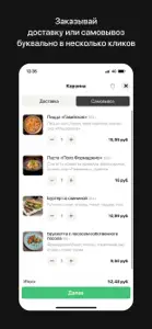 NEFT | Речица screenshot #3 for iPhone