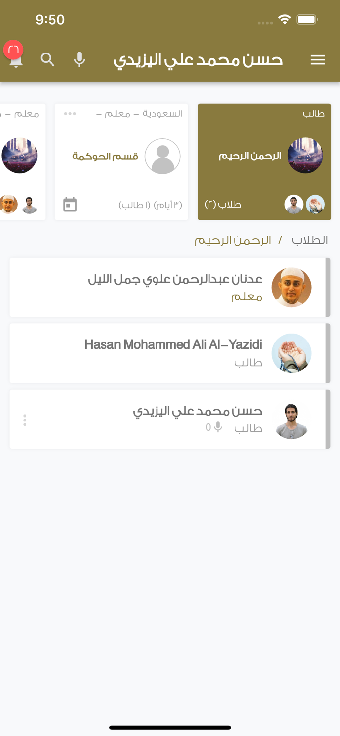 مقارئ عبدالله الراجحي