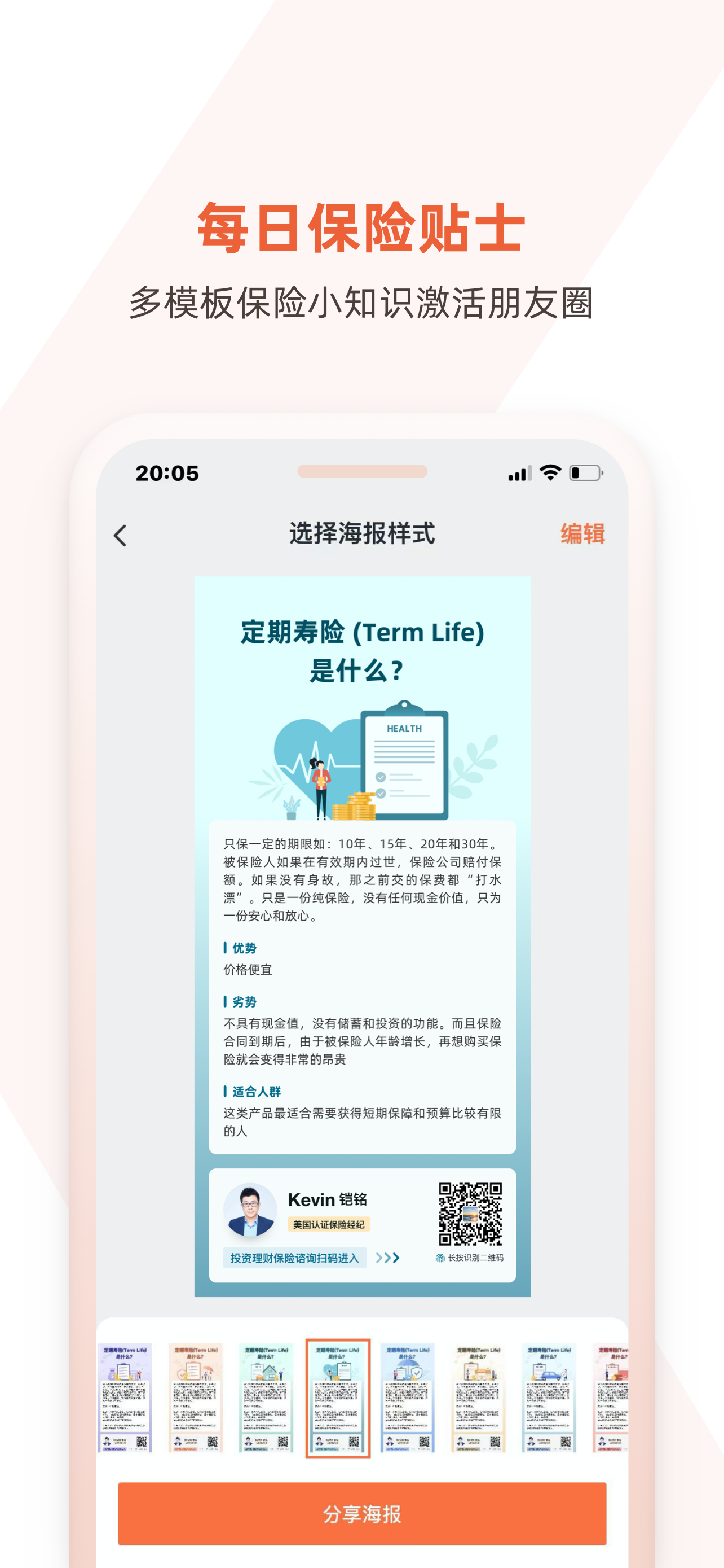 AgentKit-北美保险经纪人