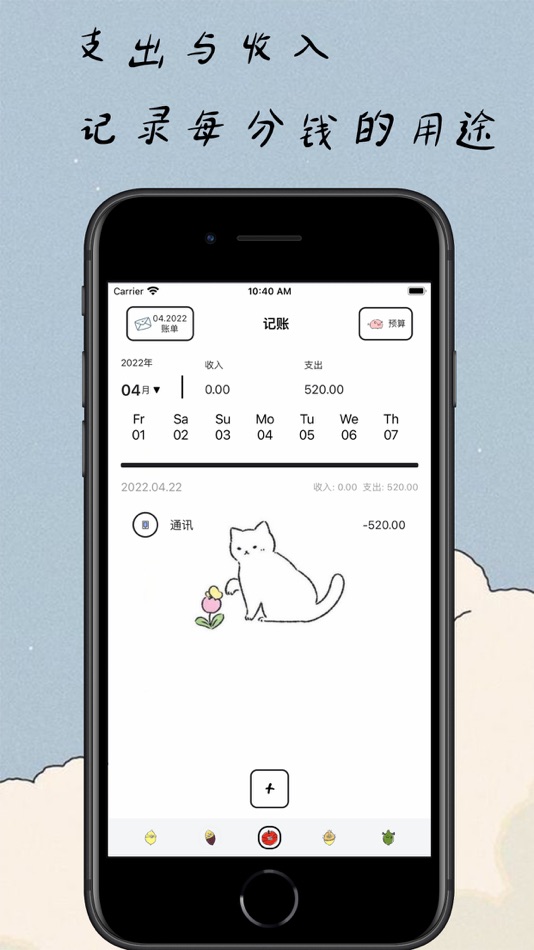 #3. 日冕-习惯养成、记账、时间管理日历 (iOS) Podle: 小拓 林