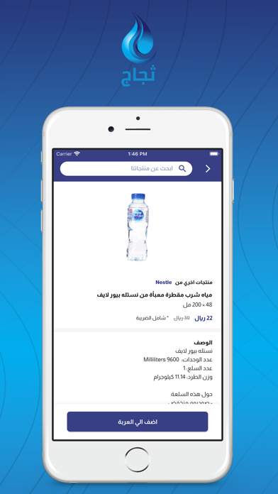 Thajaj Screenshot