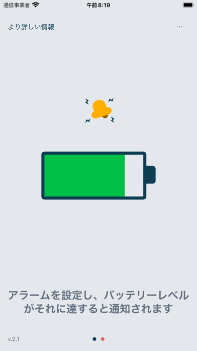 Battery Care Alarmのおすすめ画像2