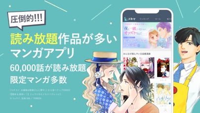 スキマ- 漫画を読むだけでポイ活ができるマ... screenshot1