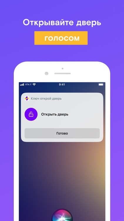 Ростелеком Ключ screenshot-7