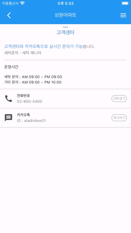 알라딘박스 2018 screenshot-4