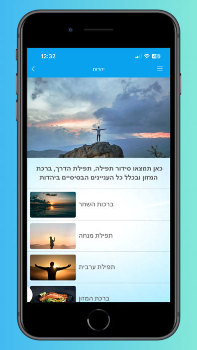 שדרות אונליין Screenshot