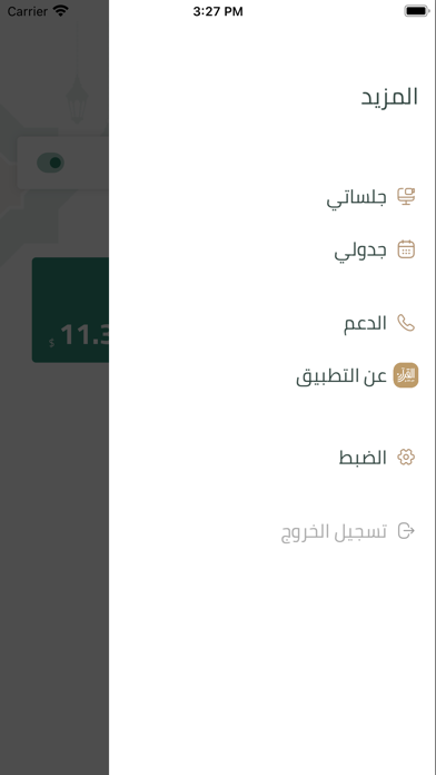 QM Teacher Screenshot