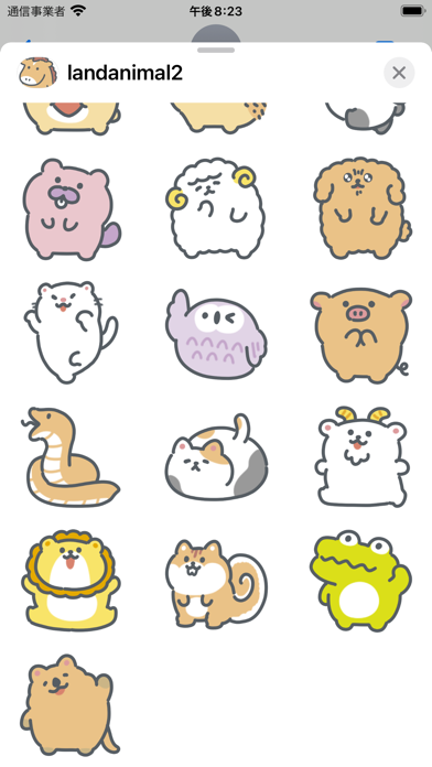 land animal sticker 2 Screenshot