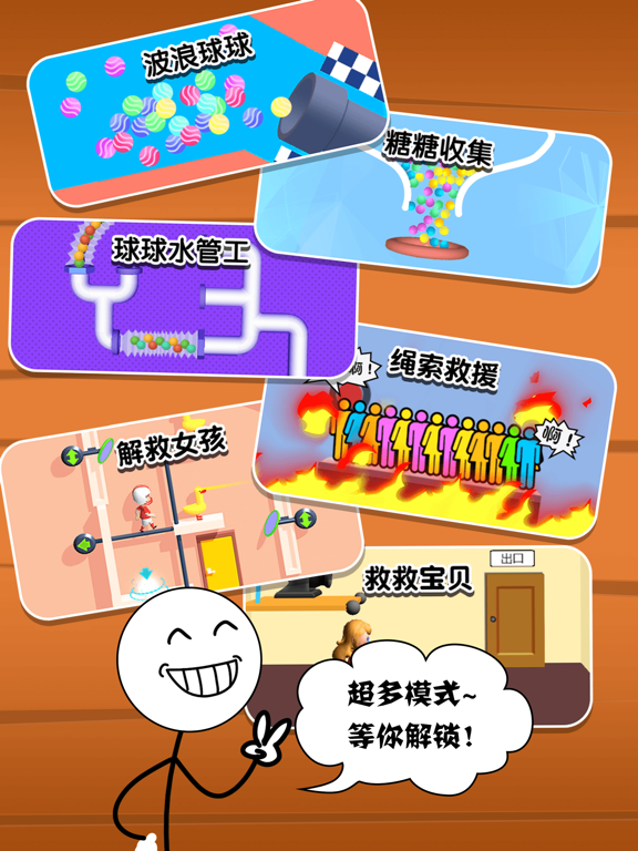 帮她脱险呀 screenshot 2