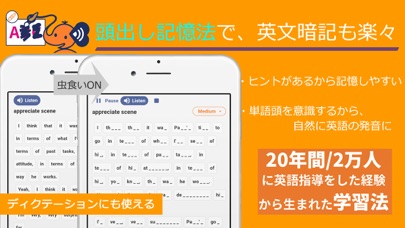 英語音読勉強アプリOnki-AI発音練習、英会話フレーズ暗記 Screenshot