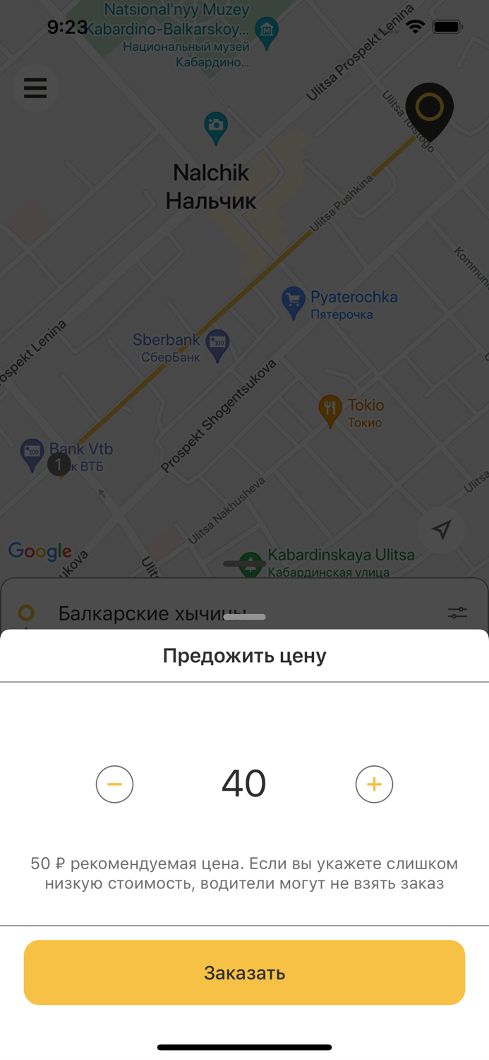 ЮгКомфорт Нальчик