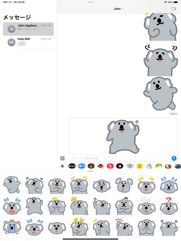 Screenshot #6 pour joli autocollant koala