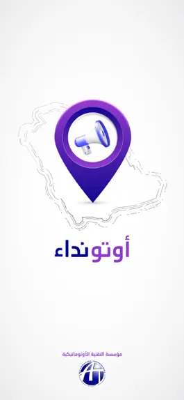 Game screenshot Auto Neda - اوتو نداء hack