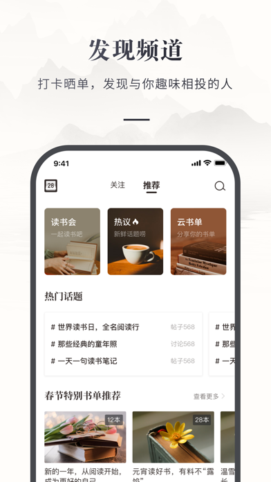 咪咕云书店 Screenshot