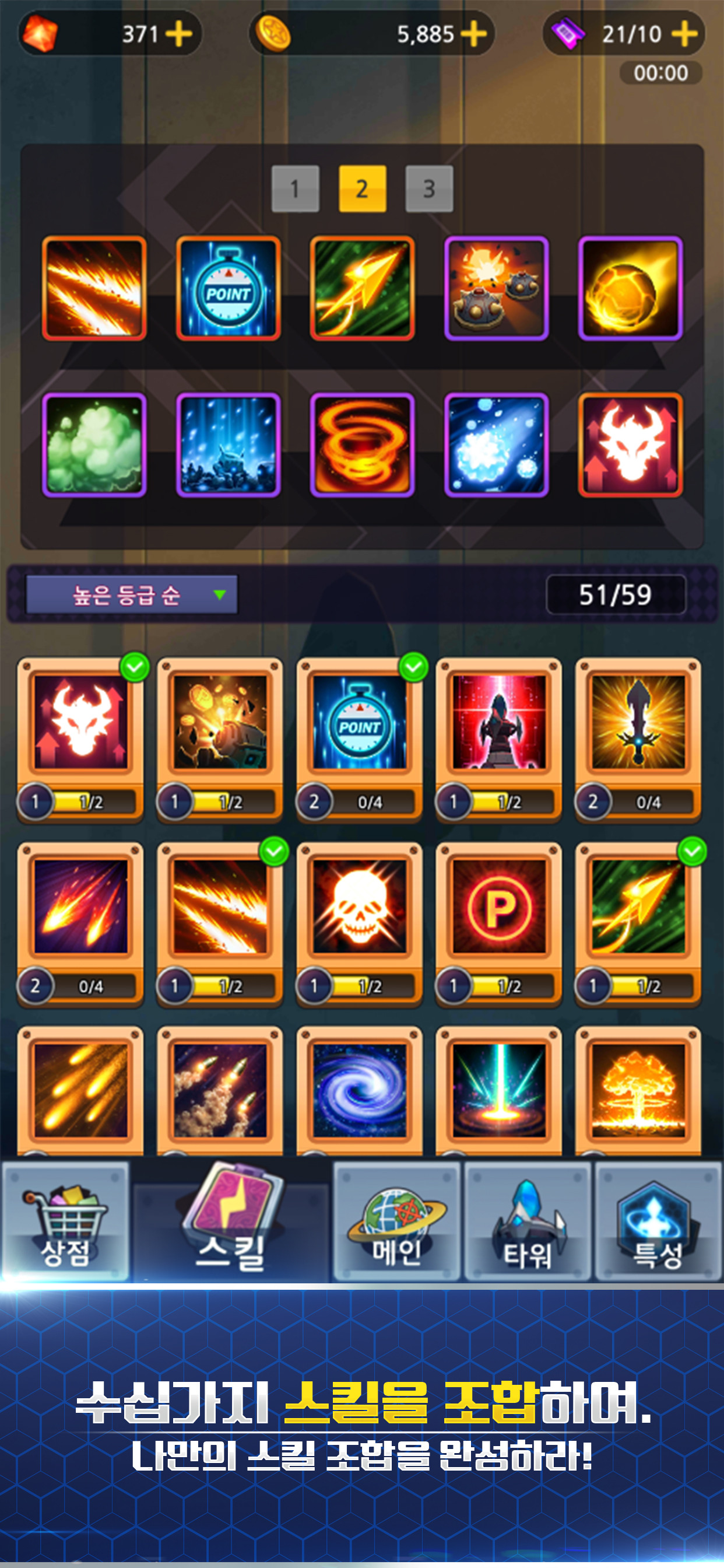 RandomSkillDefense - TD