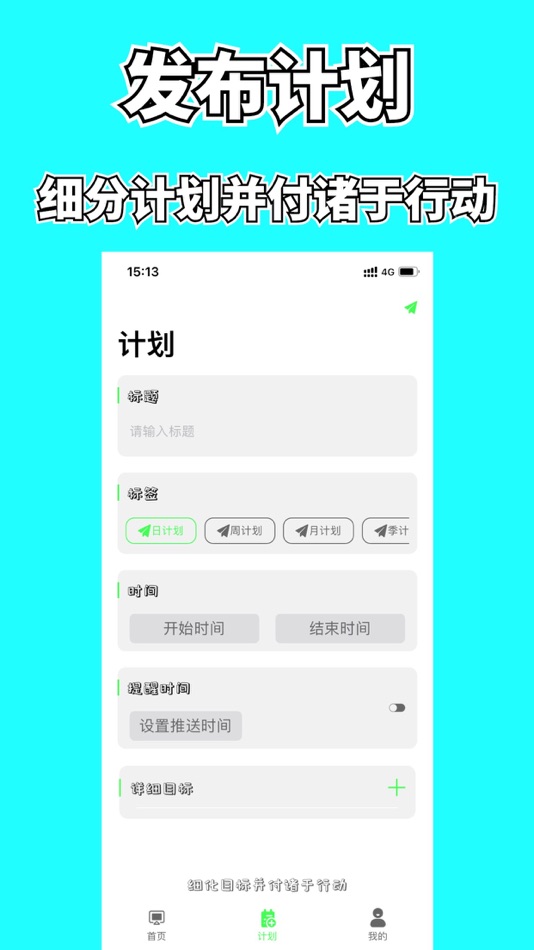#2. 笔盒自律养成计划-提升自身 (iOS) От: 鹏 陈